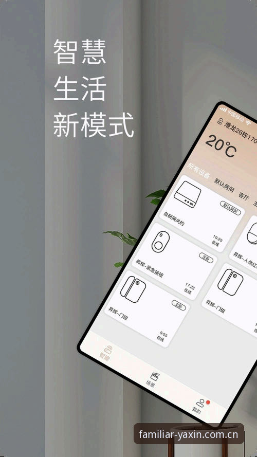 从44.8MB安装包谈起的实战体验：亚新综合体育赛事数据手机版使用心得