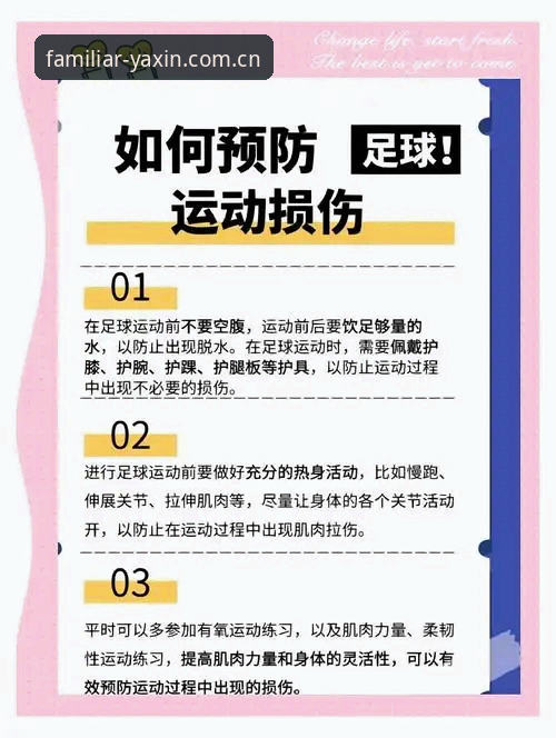 避开赛事数据迷雾，亚新体育平台实用避坑指南